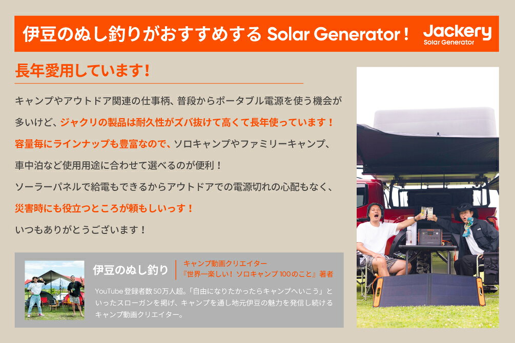 【クーポン利用で85,030円 6/18 00:00から】Jackery Solar Generator 1000 New 1070Wh 100W ポータブル電源 ソーラーパネル セット リン酸鉄 長寿命 バッテリー 定格1500W コンパクト 急速充電 アウトドア 防災 車中泊 UPS機能 太陽光発電 ジャクリ - メイン画像 3