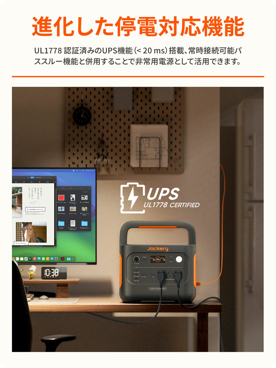 【クーポン利用で85,030円 6/18 00:00から】Jackery Solar Generator 1000 New 1070Wh 100W ポータブル電源 ソーラーパネル セット リン酸鉄 長寿命 バッテリー 定格1500W コンパクト 急速充電 アウトドア 防災 車中泊 UPS機能 太陽光発電 ジャクリ - メイン画像 13