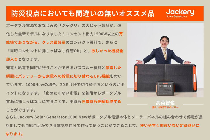 楽天市場】【半額値下げで111,870円☆予約販売】Jackery Solar  