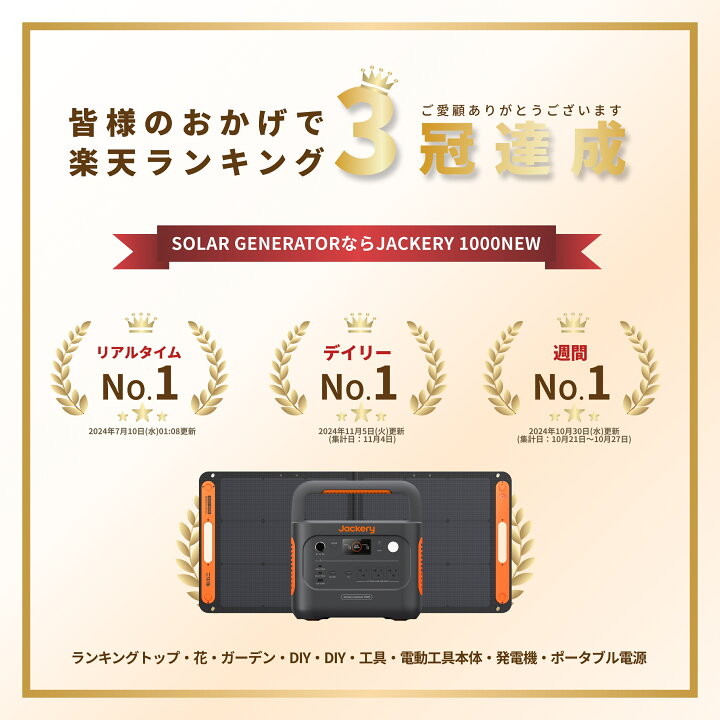 楽天市場】【クーポン併用で104,950円 3/29 0時から】Jackery Solar 