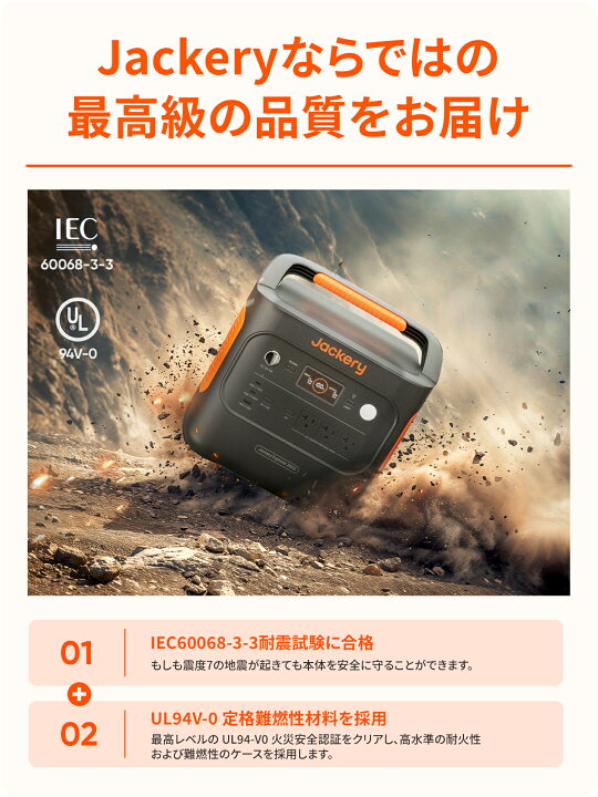 楽天市場】【クーポン利用で131,890円 4/4 20時から】Jackery 