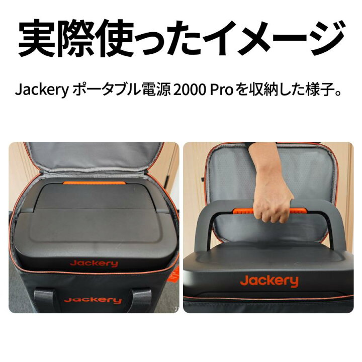 楽天市場】Jackery ポータブル電源 収納バッグ Lジャクリ ポータブル 