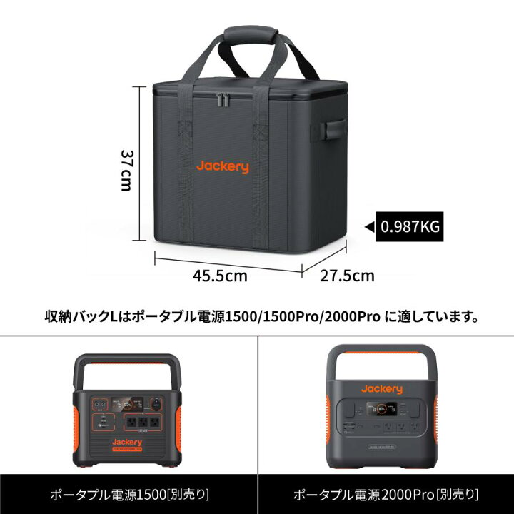 楽天市場】Jackery ポータブル電源 収納バッグ Lジャクリ ポータブル 