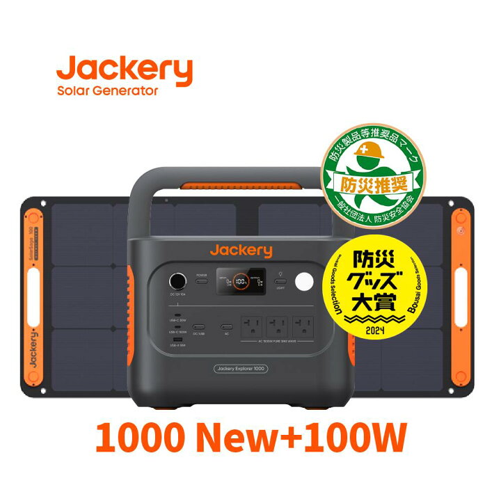 楽天市場】Jackery Solar Generator 1000 New 1070Wh 100W ポータブル 