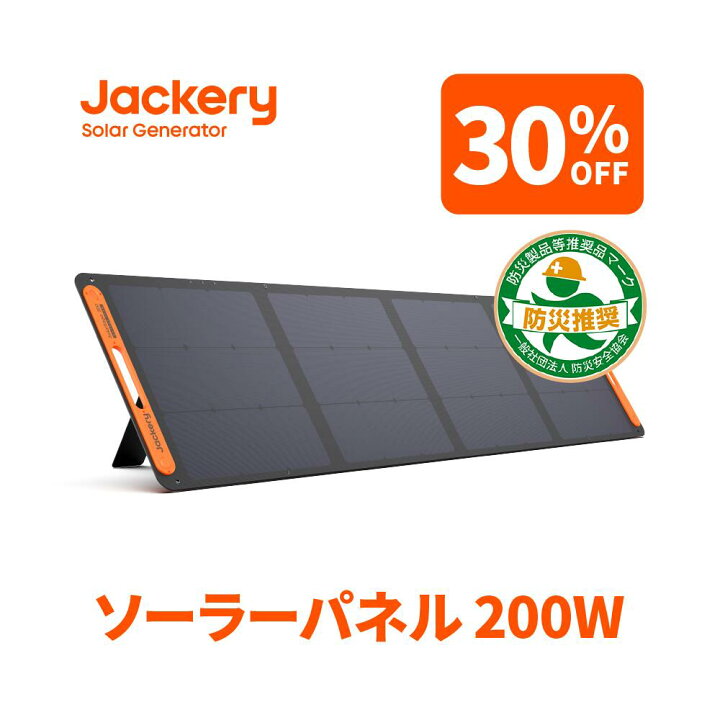 楽天市場】【11/27 23:59まで 30%OFFクーポン利用で60,620円】Jackery 