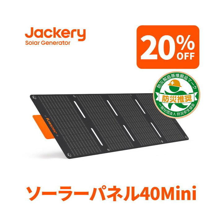 楽天市場】【11/11 23:59まで 20％OFFクーポン利用で14,320円】Jackery 