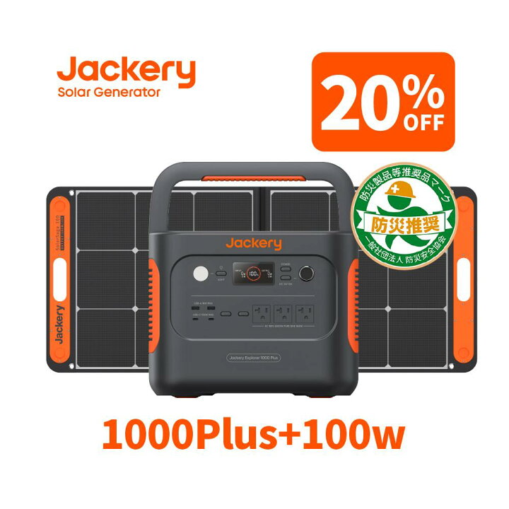 楽天市場】【11/4 20:00から 20%OFFクーポン利用で162,240円】Jackery 