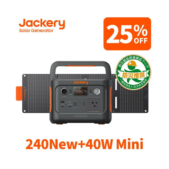 楽天市場】【11/11 23:59まで 25%OFFクーポン利用で37,425円】Jackery 