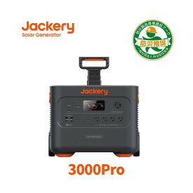 【65%OFF相当】Jackery ポータブル電源 3000 PRO 大容量 3024Wh 2.8時間 フル充電 家庭用 アウトドア バックアップ電源 EPS 非常用電源 純正弦波 MPPT 専用アプリ キャンプ 車中泊 防災 緊急対策