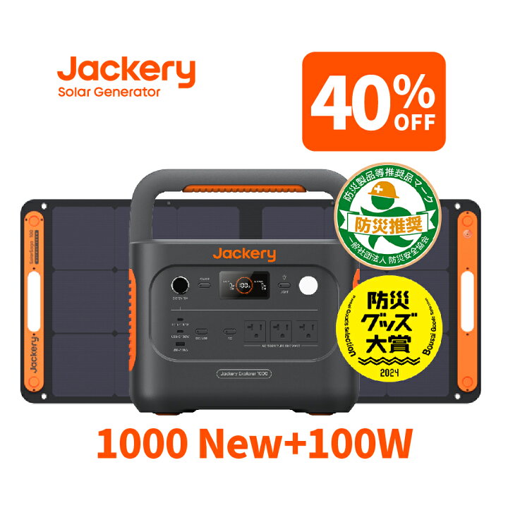 楽天市場】【11/9 23:59まで クーポン利用で104,760円】Jackery Solar  