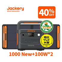 楽天市場】jackery ポータブル電源 700 大容量192000mah/700wh 家庭用 