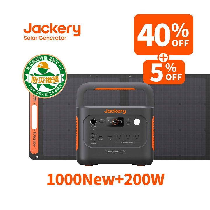 楽天市場】【11/1 24h限定 クーポン併用で115,445円】Jackery Solar 