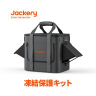 Jackery ポータブル電源 凍結保護キット ヒーティングキャリーバッグ 保護ケース 外出や旅行用収納バック…