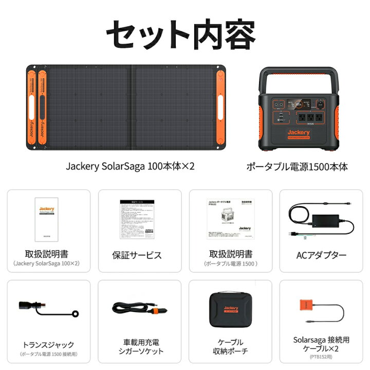 楽天市場】Jackery Solar Generator 1500 ポータブル電源 ソーラー 