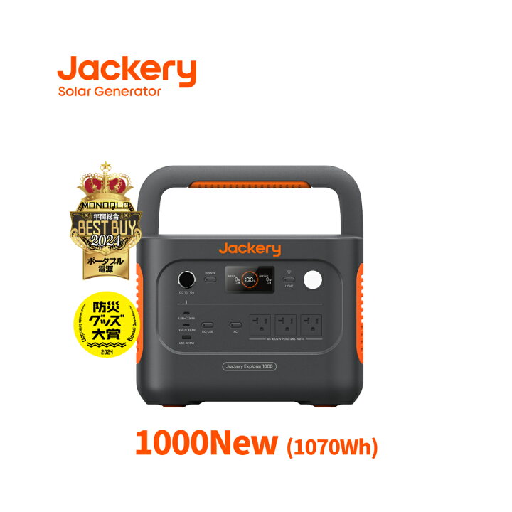 楽天市場】【中古品☆値下げで50％OFF相当】Jackery ポータブル電源  