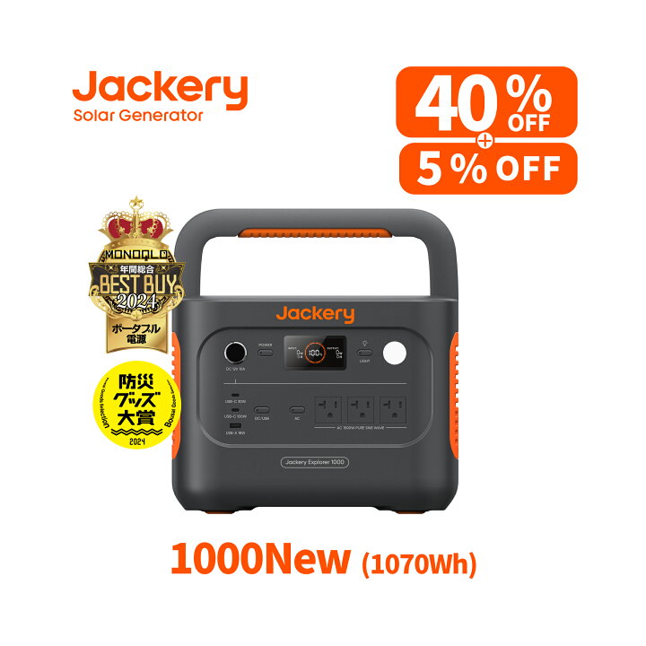 楽天市場】【11/30 24h限定 クーポン併用で76,890円】Jackery  