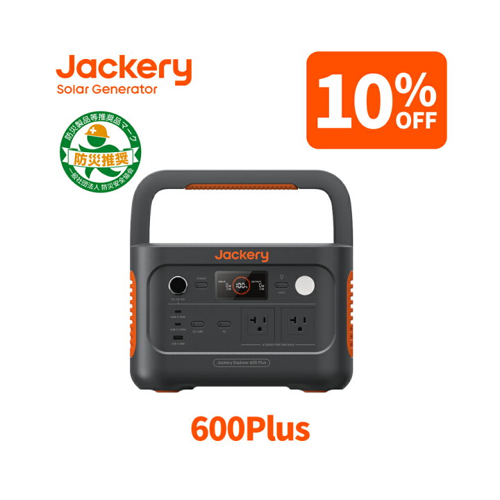 楽天市場】【12/26 23:59まで 10%OFFクーポン利用で77,400円】Jackery 