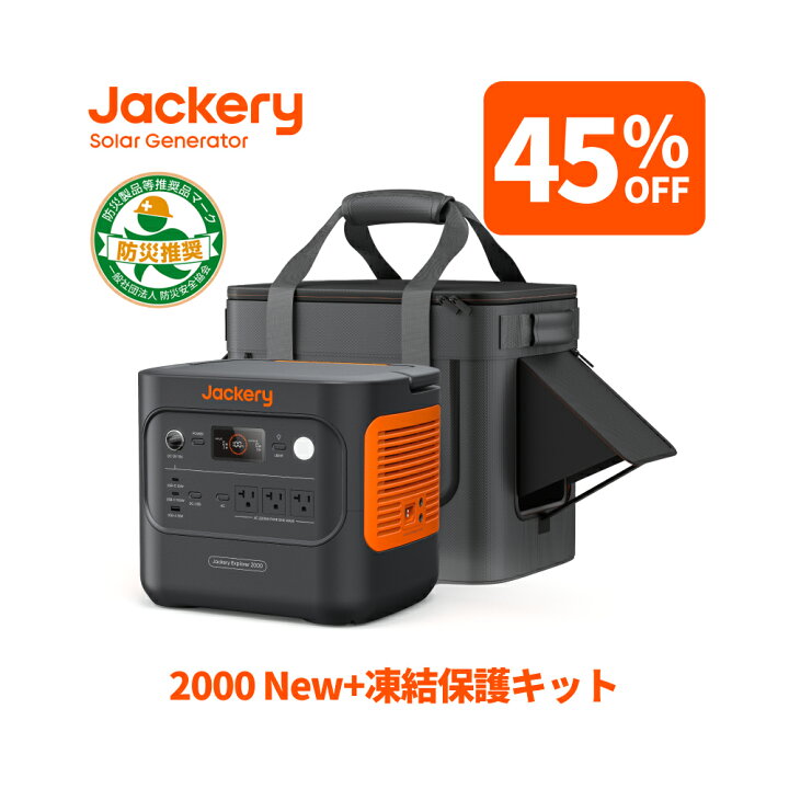 楽天市場】【クーポン利用で138,479円 3/29 0時から】Jackery 