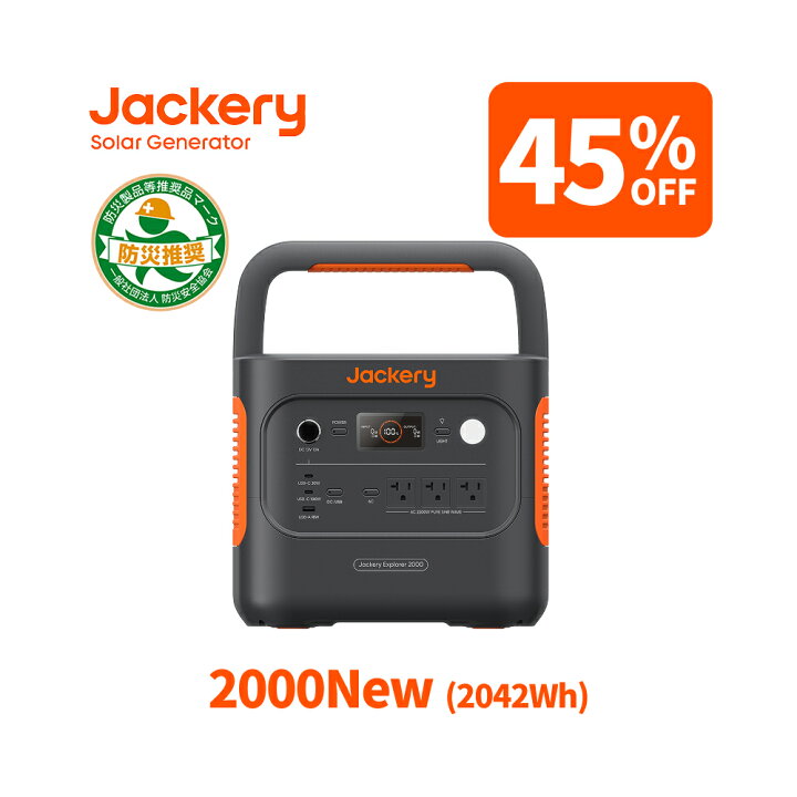 楽天市場】【12/18 00:00から 45%OFFクーポン利用で131,890円】Jackery  