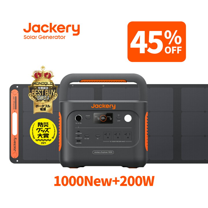 楽天市場】【12/14 00:00から 45%OFFクーポン利用で115,445円】Jackery 