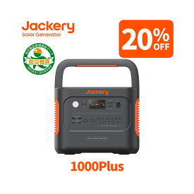 【クーポン利用で134,400円 7/15 23:59まで】Jackery ポータブル電源 1000 Plus 1264Wh リン酸鉄 ポタ電 大容量 1.7時間 フル充電 家庭用 アウトドア用 バックアップ電源 専用アプリで遠隔操作 AC100V 50Hz/60Hz対応 ジャクリ