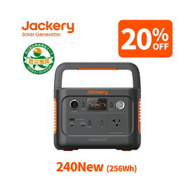 【クーポン利用で26,240円 7/15 23:59まで】Jackery ポータブル電源 240 New 256Wh リン酸鉄 長寿命 定格300W コンパクト 軽量 急速充電 家庭用 アウトドア用 防災 車中泊 UPS機能 アプリ遠隔操作 純正弦波 ジャクリ