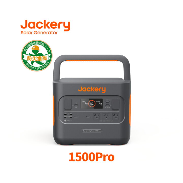 楽天市場】【在庫限り・30％OFF値下げで139,860円 】Jackery  