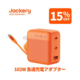 【クーポン利用で6,792円 7/15 23:59まで】Jackery 102W Charger GaN 3ポート 急速充電器 ケーブルセット 各種機器対応 アダプター 高効率 高耐久性 コンパクト 軽量 高出力 Type-C充電 多重保護システム PCR材 ジャクリ