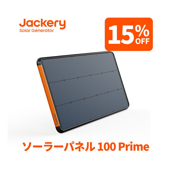 楽天市場】【クーポン利用で29,580円 4/1 24h限定】Jackeryソーラー 