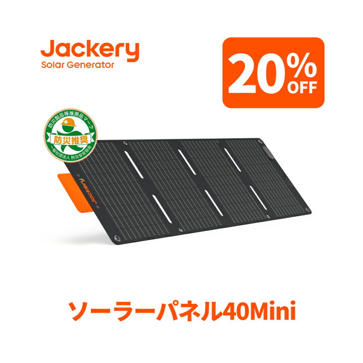 楽天市場】【クーポン利用で14,320円 4/30 00:00から】Jackery  