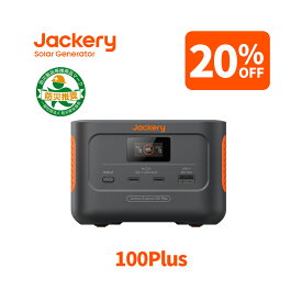 【クーポン利用で12,720円 7/15 23:59まで】Jackery Explorer 100 Plus モバイルバッテリー リン酸鉄 99.2Wh/128W Jackeryポータブル電源 小型 1.8時間でフル充電 USB出力 飛行機に持ち込みが可能 防災グッズ 家庭用 キャンプ 車中泊 アウトドア 純正弦波 ジャクリ