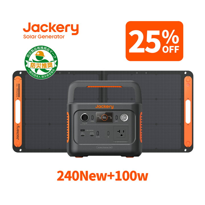 楽天市場】【クーポン利用で47,320円 3/29 0時から】Jackery Solar 