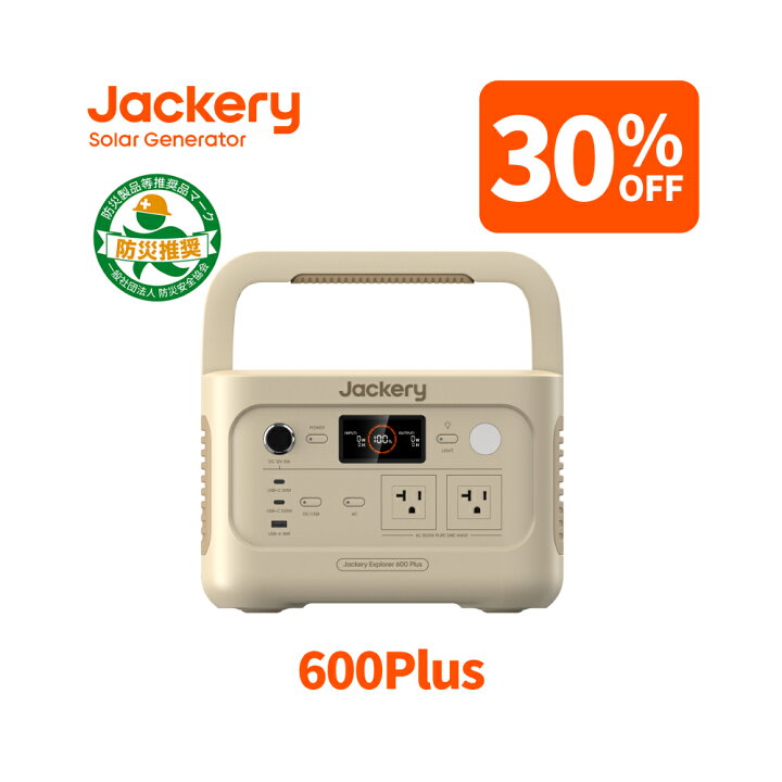 楽天市場】【クーポン利用で60,200円 4/4 20時から】Jackery 
