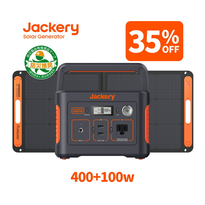 楽天市場】【クーポン利用で51,935円 4/30 00:00から】Jackery Solar  