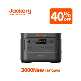 【クーポン利用で215,880円 7/13 00:00から】Jackery Solar Generator 3000 New 3072Wh ポータブル電源 リン酸鉄長寿命 バッテリー コンパクト 急速充電 防災 家庭用 アウトドア用 車中泊 UPS機能 アプリ 太陽光発電 純正弦波 jackeryポータブル電源 ジャクリ