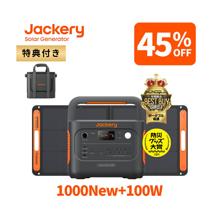 楽天市場】【特典付き☆4/30 24h限定&クーポン利用で96,030円】Jackery  