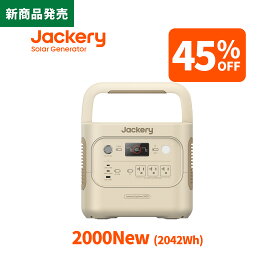 【新製品★45%OFFクーポン利用で131890円 7/15 23:59まで】Jackery ポータブル電源 2000 New 2042Wh サンドゴールド リン酸鉄 大容量 コンパクト 十年長寿命 定格2200W バッテリー 防災 家庭用 アウトドア用 車中泊 UPS機能 アプリ遠隔操作 純正弦波 ジャクリ