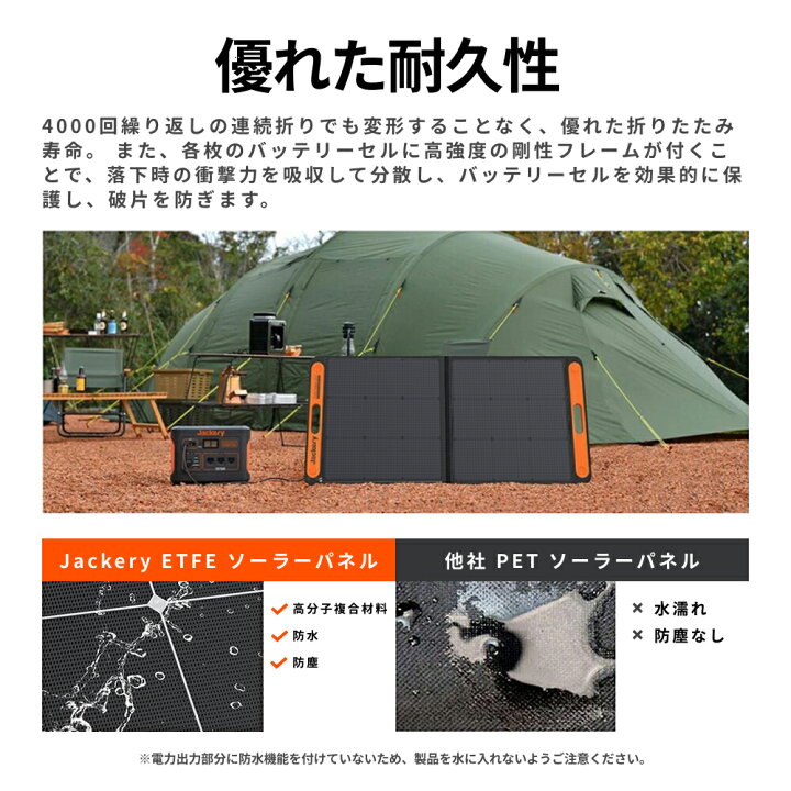 楽天市場】【クーポン利用で24,360円 4/10 23:59まで】Jackeryソーラー 