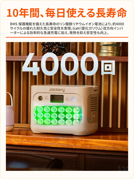 楽天市場】【クーポン利用で65,890円 4/14 20:00から】Jackery 