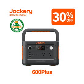 【クーポン利用で60,200円 7/15 23:59まで】Jackery ポータブル電源 600 Plus 632Wh リン酸鉄 長寿命 定格800W コンパクト 急速充電 家庭用 アウトドア用 防災 車中泊 UPS機能 アプリ遠隔操作 純正弦波 ジャクリ