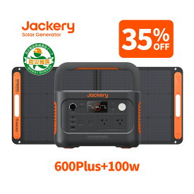 【クーポン利用で77,870円 7/15 23:59まで】Jackery Solar Generator 600 Plus 632Wh + 100W ソーラーパネルセット ポータブル電源 リン酸鉄 長寿命 定格800W コンパクト 急速充電 家庭用 アウトドア用 防災 車中泊 UPS機能 純正弦波 太陽光発電 ジャクリ