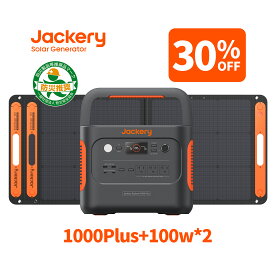 【クーポン利用で160,930円 7/15 23:59まで】Jackery Solar Generator 1000 Plus 1264Wh ポータブル電源 ソーラーパネル 100W 2枚 3点セット リン酸鉄 大容量 1.7時間フル充電 家庭用 アウトドア用 専用アプリで遠隔操作