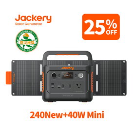 【クーポン利用で37,425円 7/15 23:59まで】Jackery Solar Generator 240 New 40Mini 256Wh + 40W ソーラーパネルセット リン酸鉄 長寿命 定格300W コンパクト 軽量 急速充電 家庭用 アウトドア用 防災 車中泊 UPS機能 アプリ遠隔操作 純正弦波 太陽光発電 ジャクリ