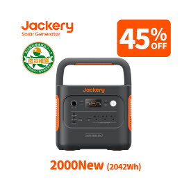 【クーポン併用で131,890円 7/15 23:59まで】Jackery ポータブル電源 2000 New 2042Wh リン酸鉄 大容量 コンパクト 十年長寿命 定格2200W バッテリー 防災 家庭用 アウトドア用 車中泊 UPS機能 アプリ遠隔操作 純正弦波 ジャクリ