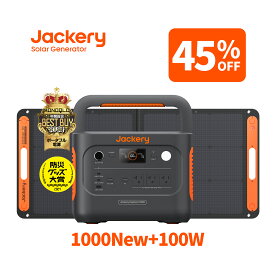 【クーポン併用で90792円 7/18 00:00から】Jackery Solar Generator 1000 New 1070Wh 100W ポータブル電源 ソーラーパネル セット リン酸鉄 長寿命 バッテリー 定格1500W コンパクト 急速充電 アウトドア 防災 車中泊 UPS機能 太陽光発電 ジャクリ