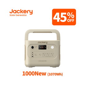 【クーポン利用で76890円 7/15 23:59まで】Jackery ポータブル電源 1000 New サンドゴールド 1070Wh リン酸鉄 十年長寿命 定格1500W 最速1時間満充電 バッテリー コンパクト 防災 家庭用 アウトドア用 車中泊 UPS機能 アプリ遠隔操作 純正弦波 ジャクリ