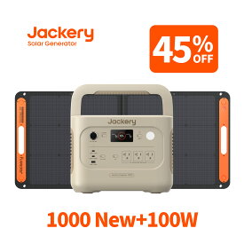 【クーポン併用で90792円 7/18 00:00から】Jackery Solar Generator 1000 New サンドゴールド 1070Wh 100W ポータブル電源 ソーラーパネル セット リン酸鉄 長寿命 大容量 バッテリー 定格1500W コンパクト 急速充電 アウトドア 防災 グッズ 車中泊 太陽光発電