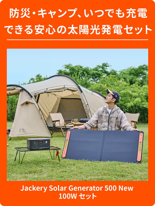 楽天市場】【クーポン利用で61,490円 4/10 23:59まで】Jackery Solar 