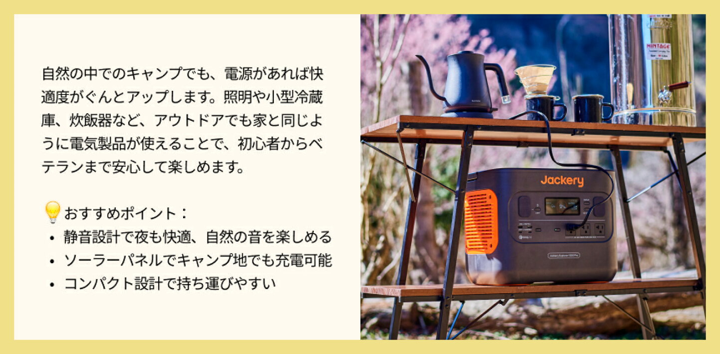 楽天市場 | Jackery Japan 楽天市場店 - 防災からレジャーまで活躍 