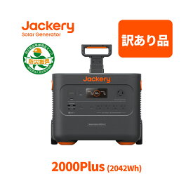 【訳あり品★安心の6ヶ月保証&50％OFF相当】Jackery ポータブル電源 2000 Plus 2042.8Wh リン酸鉄 ポタ電 大容量 2時間 フル充電 節電 家庭用 アウトドア用 バックアップ電源 非常用電源 アプリで遠隔操作 キャンプ防災